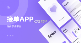 找个人接单端 v1.3.1 官方app下载安装 截图