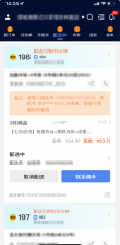 找个人接单端 v1.3.1 官方app下载安装 截图