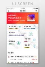 找个人接单端 v1.3.1 官方app下载安装 截图