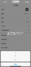 找个人接单端 v1.3.1 官方app下载安装 截图