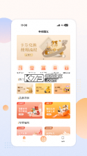 中邮阳光 v2.1.7 官方app下载安装 截图