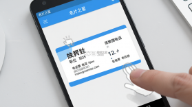 名片之星 v2.0.3 安卓app下载 截图