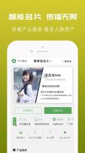 名片之星 v2.0.3 安卓app下载 截图