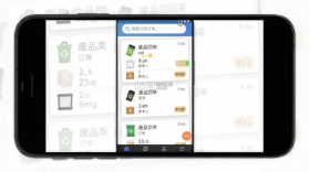 废品宝回收端 v2.4.0 官方app下载安装 截图