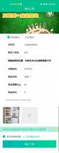 废品宝回收端 v2.4.0 官方app下载安装 截图