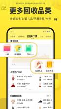 废品宝回收端 v2.4.0 官方app下载安装 截图