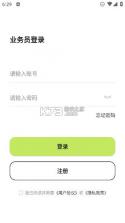 废品宝回收端 v2.4.0 官方app下载安装 截图