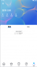 废品宝回收端 v2.4.0 官方app下载安装 截图