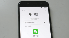 一起展 v1.9.30 官方app下载安装 截图