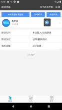 三字经全文朗读 v1.2.9 安卓app下载 截图