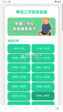 三字经全文朗读 v1.2.9 安卓app下载 截图