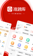 泡泡题库 v1.1.4 官方app下载安装 截图
