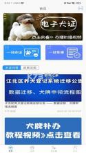 爱宠宠 v1.2.45 app下载 截图