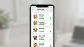 爱宠宠 v1.2.45 app下载 截图