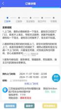 爱宠宠 v1.2.45 app下载 截图