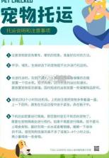 爱宠宠 v1.2.45 app下载 截图