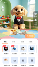 爱宠宠 v1.2.45 app下载 截图