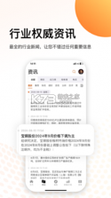 中国煤炭资源网 v2.1.10 下载手机版 截图