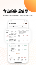 中国煤炭资源网 v2.1.10 下载手机版 截图