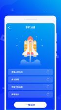 图图快跑 v1.2.0 安卓app下载 截图