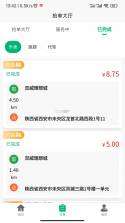 图图快跑 v1.2.0 安卓app下载 截图