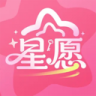 星愿 v1.0.7 app下载