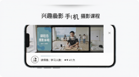 兴趣岛 v4.2.51 下载手机版 截图