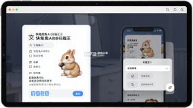 快兔兔AI扫描王 v2.1.1 安卓app下载 截图