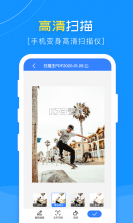 快兔兔AI扫描王 v2.1.1 安卓app下载 截图