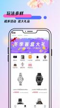 盲盒大王 v1.2 下载 截图