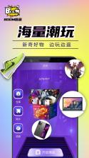 盲盒大王 v1.2 下载 截图