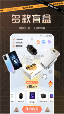 盲盒大王 v1.2 下载 截图