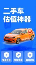抖车二手车估价 v1.0.7 下载官方版 截图