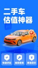 抖车二手车估价 v1.0.7 下载官方版 截图