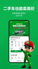 抖车二手车估价 v1.0.7 下载官方版 截图