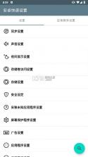 做到 v3.1.3 官方app下载安装 截图