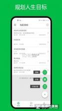 做到 v3.1.3 官方app下载安装 截图