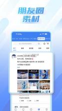 周大生超级导购 v1.6.13 app下载 截图