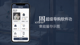 周大生超级导购 v1.6.13 app下载 截图