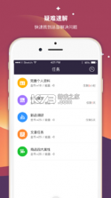 周大生超级导购 v1.6.13 app下载 截图