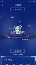 周大生超级导购 v1.6.13 app下载 截图