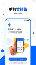 周大生超级导购 v1.6.13 app下载 截图