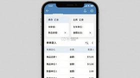 汉出进销存 v4.1.9 安卓app下载 截图