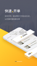 汉出进销存 v4.1.9 安卓app下载 截图
