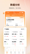 赛狐ERP v1.6.2 下载app安装正版 截图