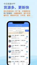 工厂货源网 v2.1.24 app下载 截图
