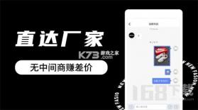 工厂货源网 v2.1.24 app下载 截图
