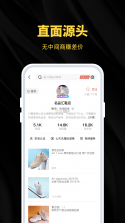 工厂货源网 v2.1.24 app下载 截图