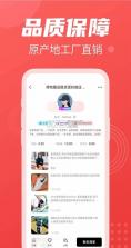 工厂货源网 v2.1.24 app下载 截图