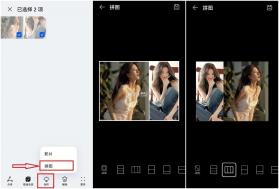 长图拼接相册排版 vv2.6.281.2-beta app下载 截图